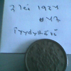 Romania 2 lei 1924, km#47 - pikkukuva 2