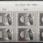 Kekkosen surumerkki 1986, numerokuusilo, postituore - pikkukuva 1