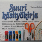 Suuri käsityökirja - pikkukuva 1