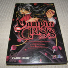 Kaede Ibuki Vampire Crisis - pikkukuva 1