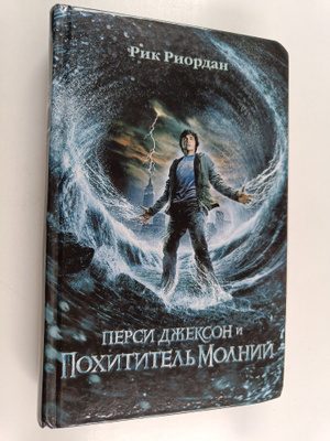 Rick Riordan : persi dzhekson i pohititel molniy Persi Dz...