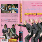 Ranuan Kummit (72 226) k -FI- DVD slipcase, (2) 12x21min + - pikkukuva 2