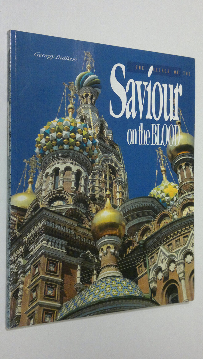 Georg Butikov : The church of the Saviour on the Blood