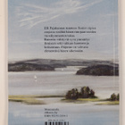 Elli Pajukanta : Tuulen siipien suojassa : runoja - pikkukuva 2