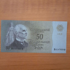 50 markkaa 1963 Litt B tähti - pikkukuva 1