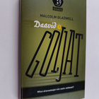 Malcolm Gladwell : Daavid ja Goljat : altavastaajat, sope... - pikkukuva 1