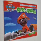 Mei Guo Ni Ke Er Tong Pin Dao : Ni Hao, Qi Yi Niao : Shui... - pikkukuva 1