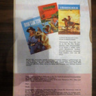 Pecos Bill # 6/1962 - pikkukuva 3
