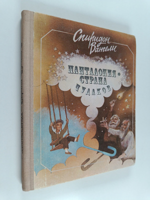 Patagoniya strana chudakov : pritchi