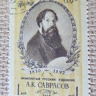 CCCP 1956: Aleksei Savrasov 125 v. - pikkukuva 1