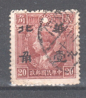 Kiina Japanin miehitys pohjois-kiinassa Mi 315