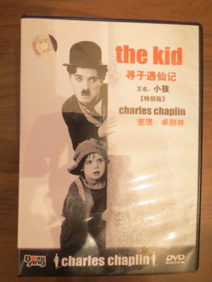 Charles Chaplin: The Kid ( ei suomi-tekstejä) DVD