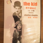 Charles Chaplin: The Kid ( ei suomi-tekstejä) DVD - pikkukuva 1