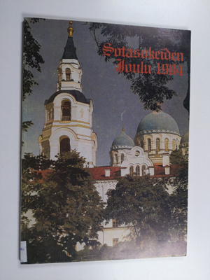 Sotasokeiden joulu 1984