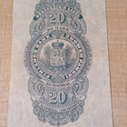 20 mk 1898 N:o 4130801 Stenius-Jägerskiöld. KL 3 - pikkukuva 2