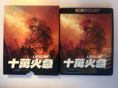 Lifeline (Blu-ray) Vinegar Syndrome (1997) Slipcase