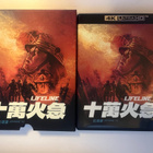 Lifeline (Blu-ray) Vinegar Syndrome (1997) Slipcase - pikkukuva 1
