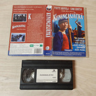 VHS: Kuningasjätkä - pikkukuva 1