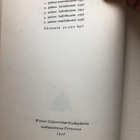 Lauri Viita: Moreeni. 1956. - pikkukuva 4