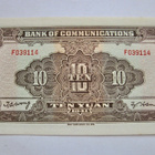 Kiina China 10 Yuan 1941 Pakkasileä - pikkukuva 2