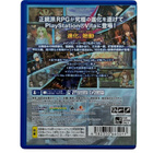 PSV- The Legend of Heroes Zero no Kiseki Evolution (CIB) JPN - pikkukuva 2