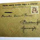 1917 Venäjä sens liikekuori Hkiin - pikkukuva 1
