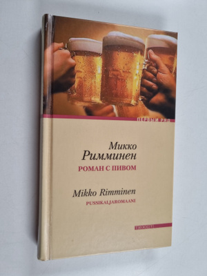 Mikko Rimminen : Roman s pivom - Roman s pivom : roman