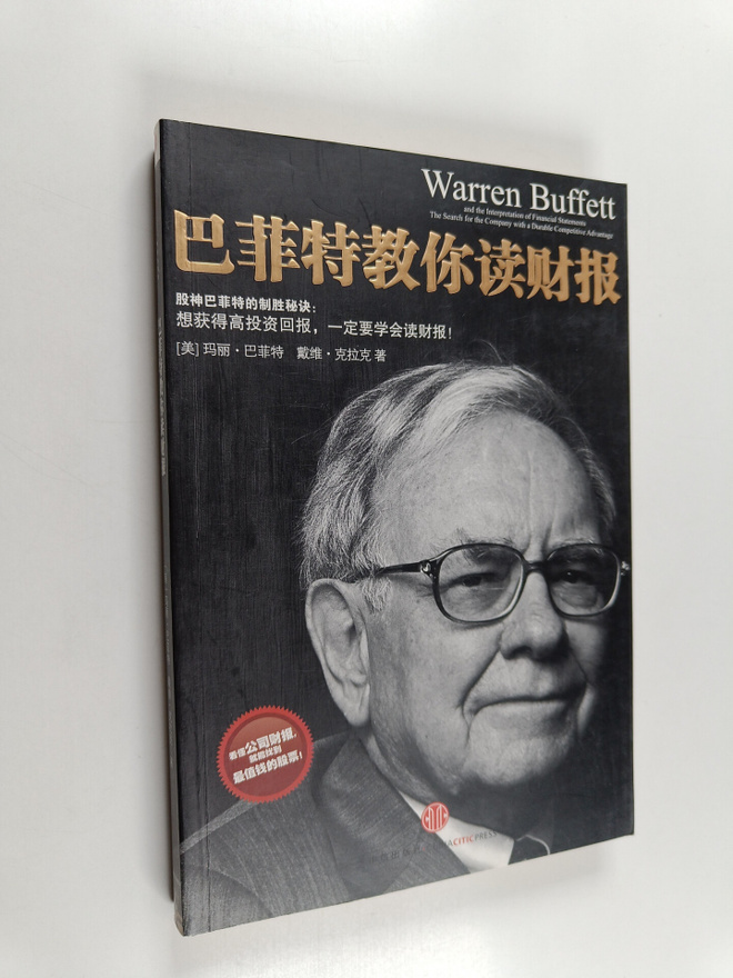 David Clark ym. : Ba Fei Te Jiao Ni Du Cai Bao
