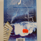 Clive Cussler : Kaanin aarre - pikkukuva 2