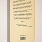 Eduardo Galeano: Tulen muistot III - pikkukuva 2