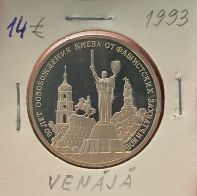Venäjä 3 Rupla. 1993.