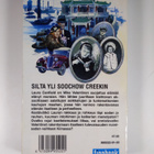 Dore Mullen : Silta yli Soochow Creekin - pikkukuva 2