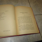 Unkarittaren päiväkirja y. m. novelleja v 1912 - pikkukuva 3