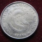 1 mace  4.4  candareens 1898-1905 Replika.Kiina - pikkukuva 2