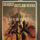 Deadly Outlaw Rekka - pikkukuva 1