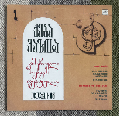 JOKU KLASSINEN LEVY (EN OSAA VENÄJÄÄ) (LP) 1989