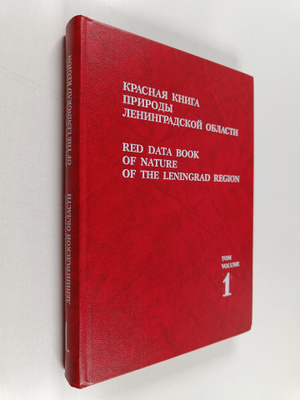 Krasnaa kniga prirody Leningradskoj oblasti = Red data bo...