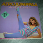 LP Aerojumppaa Annen kanssa - pikkukuva 1