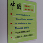 A brief introduction to chinese musical instruments - An... - pikkukuva 1