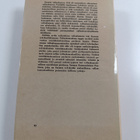 Viktor Holodkovski : Suomen työväen vallankumous 1918 - pikkukuva 2