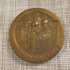 Moskova 1479-1979 mitali. - pikkukuva 1