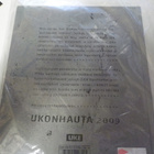 JOUNI HYNYNEN - UKONHAUTA KIRJA HYNYSEN NIMMARILLA! - pikkukuva 2