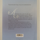 Aura Korppi-Tommola : Alli Paasikivi : eturivin taustavai... - pikkukuva 2