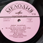 Lidiya Ruslanova LP USSR 1991 - pikkukuva 3