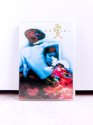Gemini (1999) DVD Hollanti import Shinya Tsukamoto