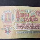 1 rupla cccp  1961   kl 6 - pikkukuva 2