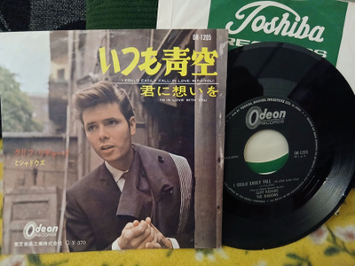 Cliff Richard sinkku