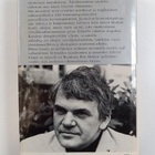 Milan Kundera : Elämä on toisaalla - pikkukuva 2