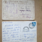 kaksi vintage taidekorttia - perinneasuja - pikkukuva 2