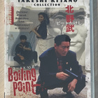 Takeshi Kitano: BOILING POINT (1990) uusi ja muoveissa - pikkukuva 1